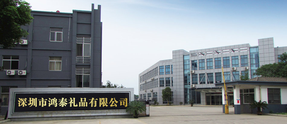 鴻泰禮品毛絨玩具 鴻泰禮品毛絨玩具